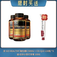 【03.14限时买送】买 GO HEALTHY 维生素E 500IU + CO-Q10 130粒 *3 送 红印小苏打牙膏 100G
